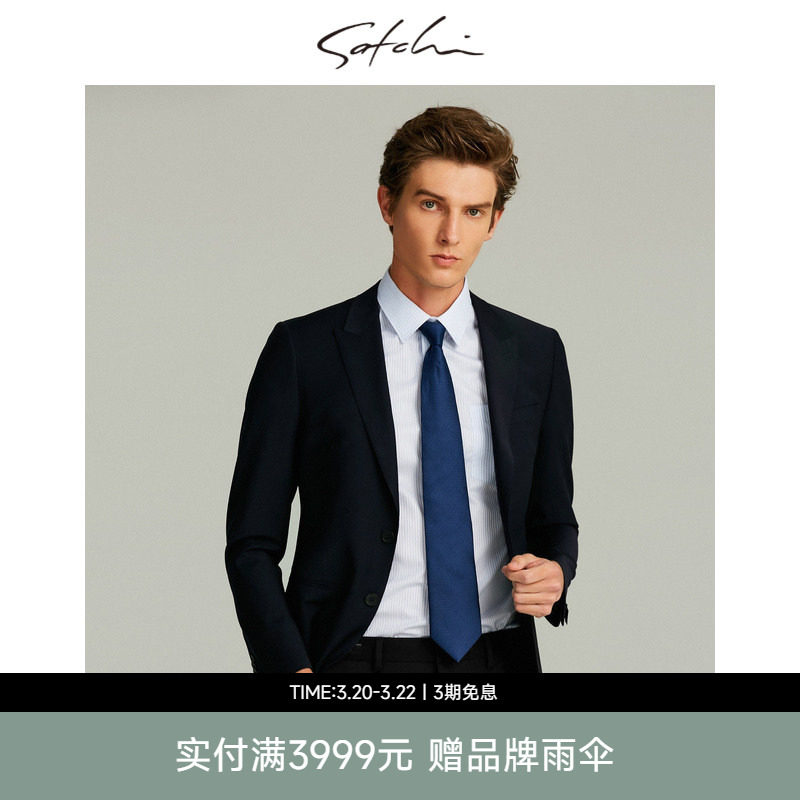 SATCHI沙驰男装商场同款男士套装西服上衣西装外套88RMB8