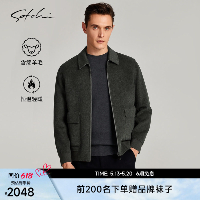 SATCHI沙驰男装男士毛呢夹克春季新款100%羊毛商务保暖双面
