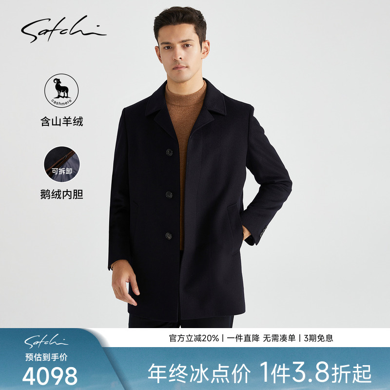 Satchi鹅绒内胆商务山羊绒大衣