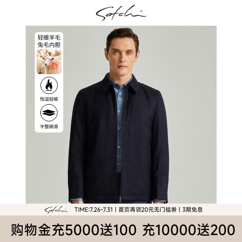 Satchi兔毛内胆保暖行政夹克
