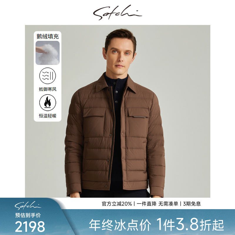 Satchi商务休闲工装鹅绒外套男