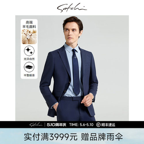 男士婚礼西服Satchi商务正装