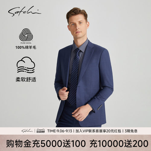 Satchi纯羊毛平驳领西装外套