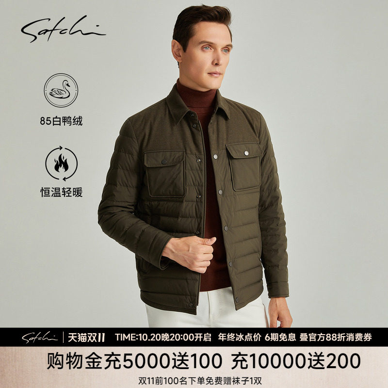 SATCHI沙驰男装男士工装羽绒服冬季商务休闲高端短款保暖外套