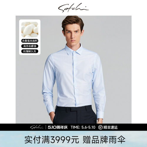 沙驰桑蚕丝格子长袖衬衫