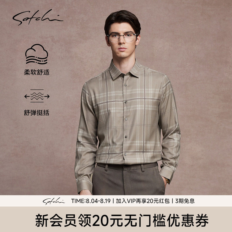 Satchi沙驰休闲格纹卡其色衬衣