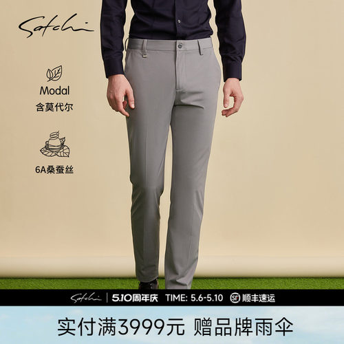 Satchi云朵系列高弹抑菌休闲裤