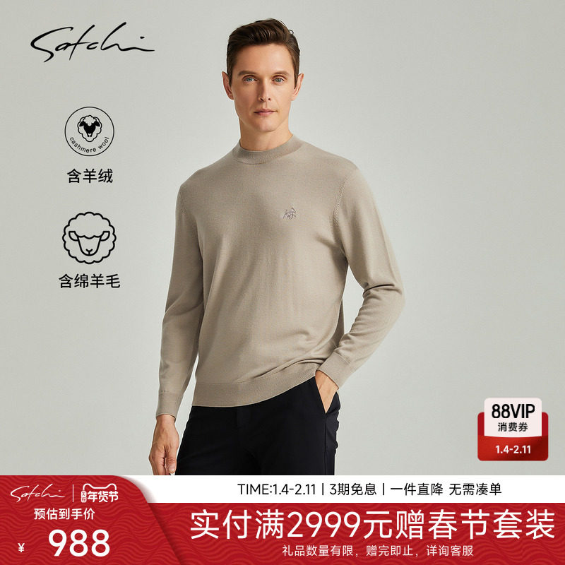 [山羊绒]SATCHI沙驰男装男士针织羊毛衫冬季新款圆领打底毛衣套衫