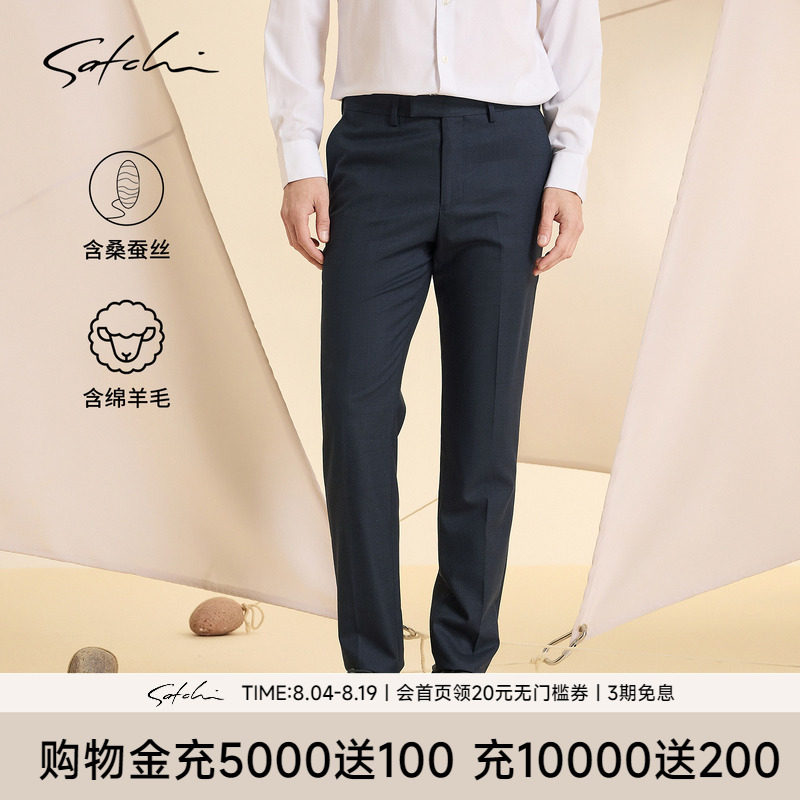 Satchi沙驰商务休闲羊毛直筒西裤