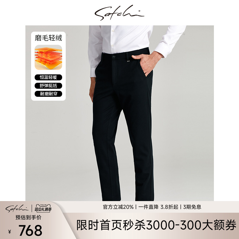 Satchi直筒双面磨毛保暖休闲裤