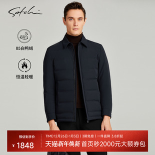 高端商务休闲翻领保暖鸭绒夹克外套 羽绒服冬季 SATCHI沙驰男装 男士