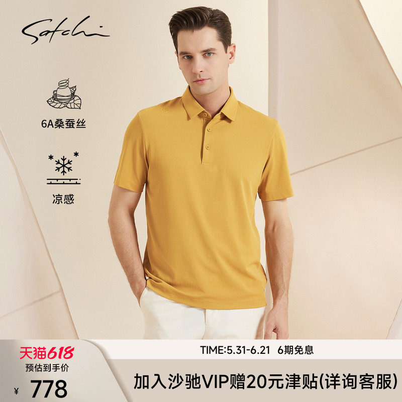 [桑蚕丝]SATCHI沙驰男装男士短袖POLO衫夏季商务休闲橙色T恤