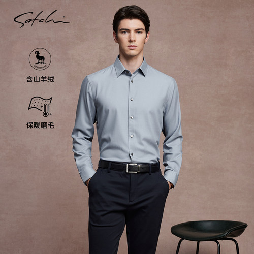 Satchi沙驰山羊绒磨毛厚款衬衫
