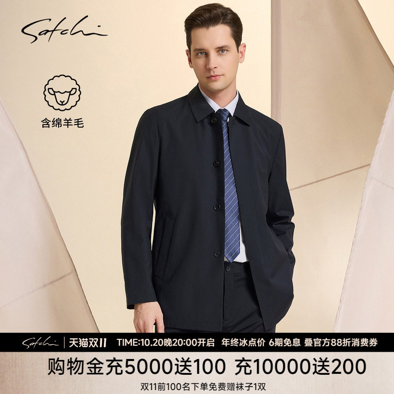 [含绵羊毛]SATCHI沙驰男装男士风衣2026秋季商务休闲翻领外套
