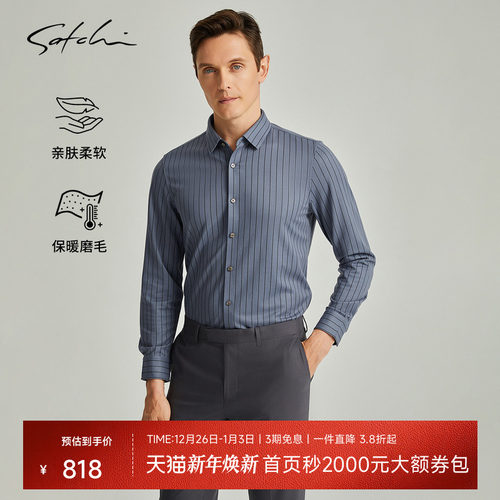 Satchi条纹轻绒面保暖衬衣