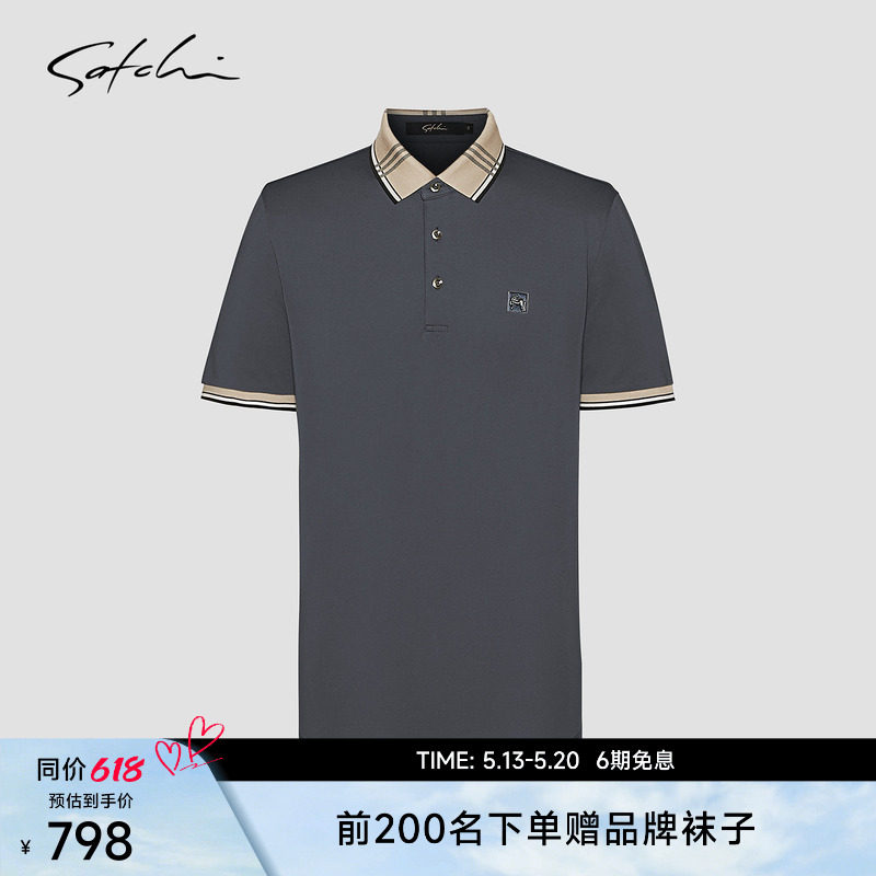 SATCHI沙驰男装男士短袖polo衫夏季新款商务翻领纯色半袖t