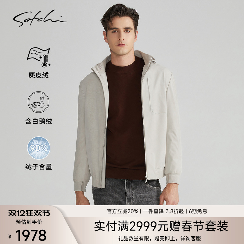 Satchi麂皮绒连帽鹅绒服