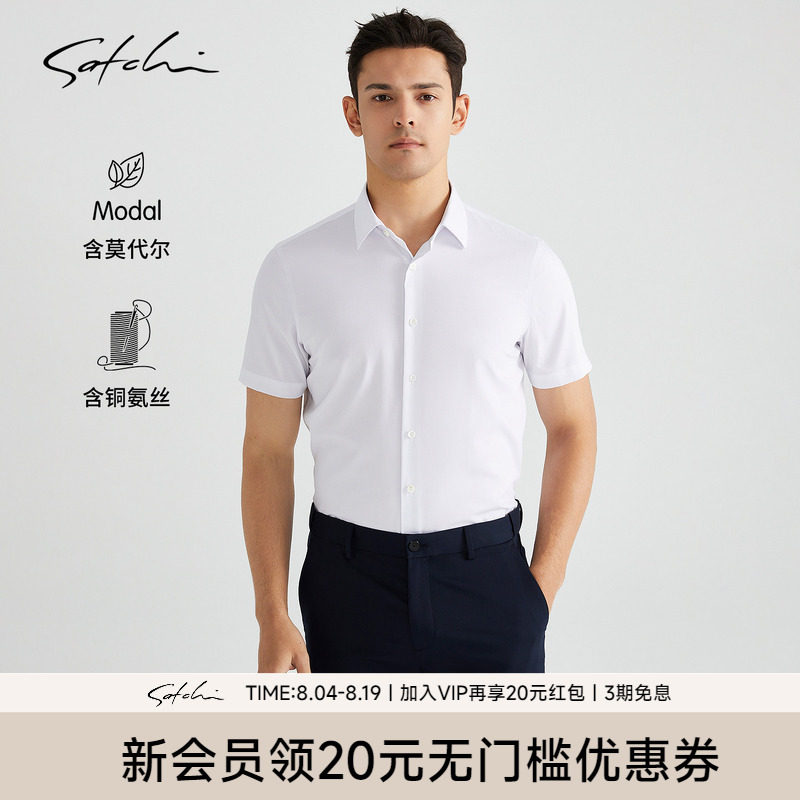 Satchi高端商务白色衬衫