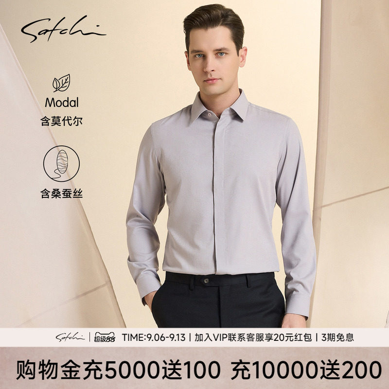 Satchi沙驰桑蚕丝高端婚礼衬衫