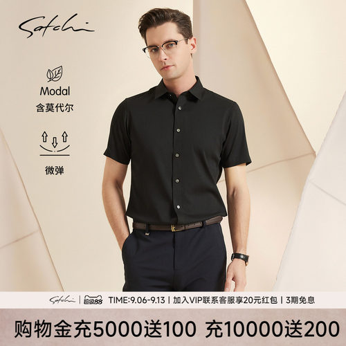 Satchi商务高端易打理黑衬衣