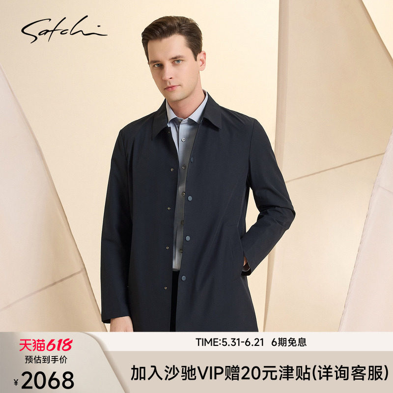 [轻薄华夫格]SATCHI沙驰男装男士风衣2026春季商务休闲外套