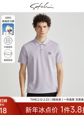 [100%匹马棉]SATCHI沙驰男装男士短袖POLO衫夏季新款商务紫色T恤