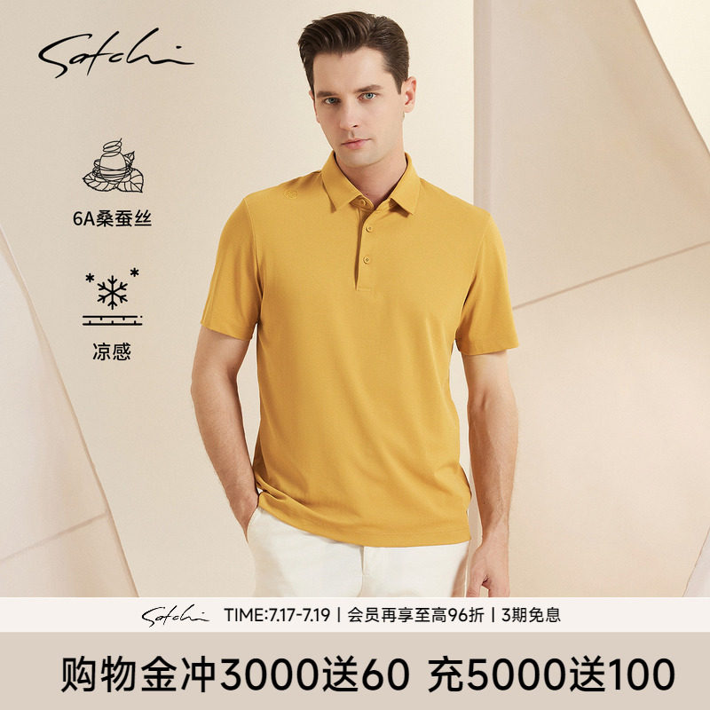 Satchi沙驰橙色桑蚕丝polo衫