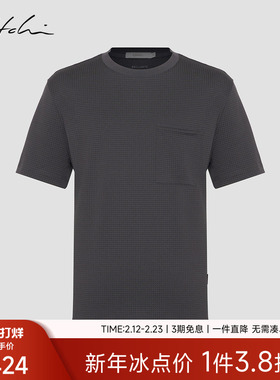 [弹力肌理面料]SATCHI沙驰男装男士短袖T恤2026春季新款休闲体恤