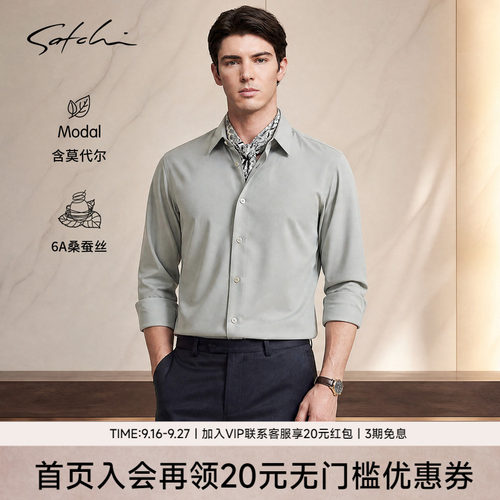 Satchi沙驰商务休闲桑蚕丝衬衣