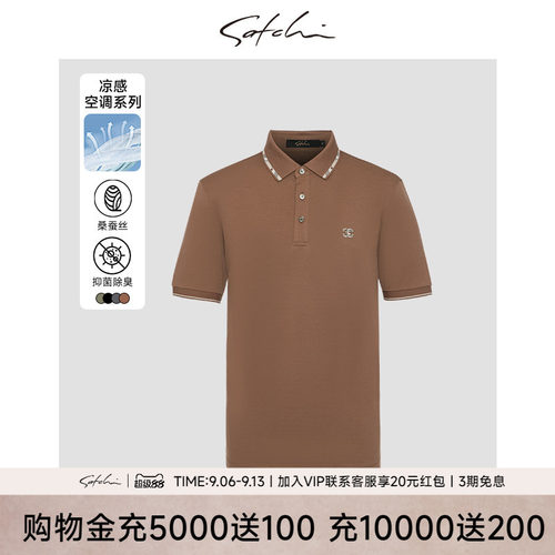 Satchi桑蚕丝棉混纺polo衫