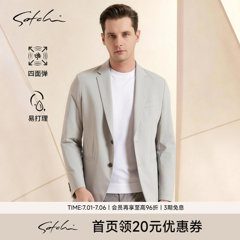 SATCHI沙驰男装男士西服春季休闲弹力薄款卡其单西上衣外套