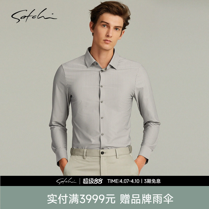 SATCHI沙驰男装商场同款男士长袖衬衫条纹高级衬衣88RAA8415007
