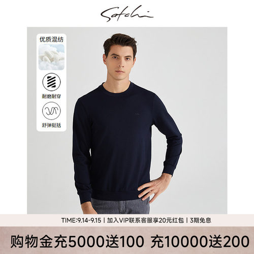 Satchi桑蚕丝圆领卫衣长袖