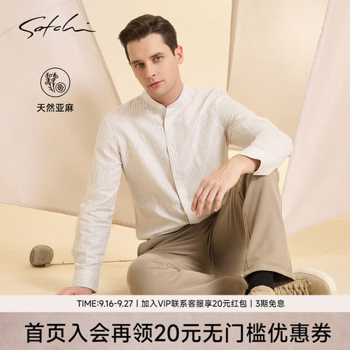 Satchi沙驰商务休闲条纹长袖衬衫