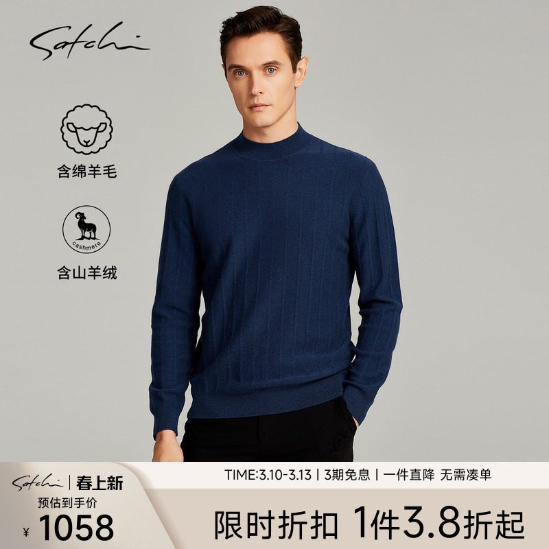 SATCHI沙驰男装男士针织衫春季新款商务休闲高端羊绒条纹圆领毛衣