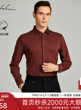 SATCHI沙驰男装男士长袖磨毛衬衫秋季新款纯棉商务红色衬衣男