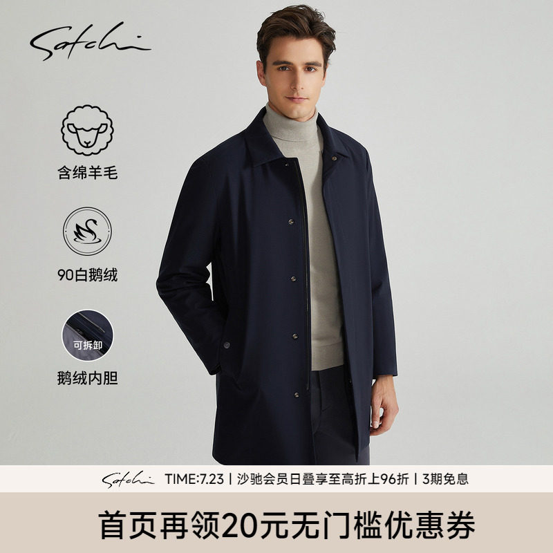 Satchi拆卸鹅绒内胆中长款风衣
