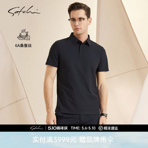Satchi沙驰商务休闲短袖POLO衫