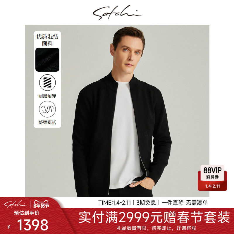 [羊毛]沙驰男装男士针织开衫冬季新款商务休闲保暖弹力立领外套男,男装,针织衫/毛衣,淘宝优惠券,粉丝福利购,淘宝优惠卷