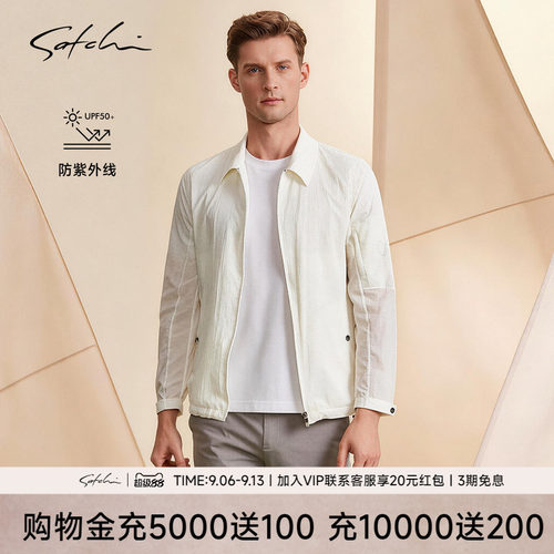 Satchi沙驰休闲行政防晒服夹克