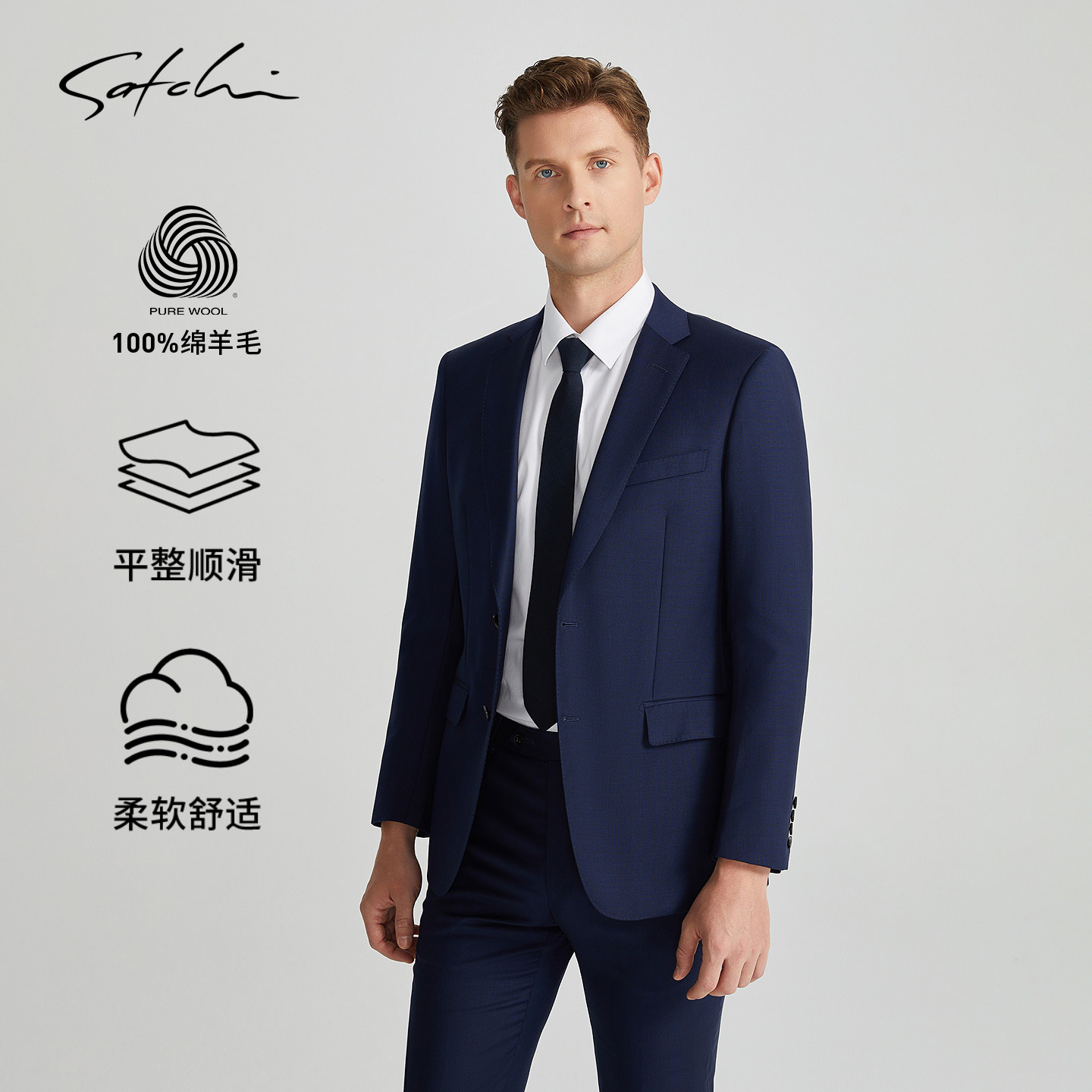 [100%羊毛]SATCHI沙驰男装男士西服秋季平驳领高端休闲西装
