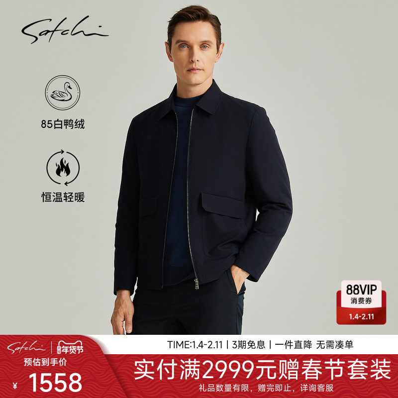 SATCHI沙驰男装男士羽绒服冬季新款商务高端保暖工装短款鸭绒外套,男装,羽绒服,淘宝优惠券,粉丝福利购,淘宝优惠卷