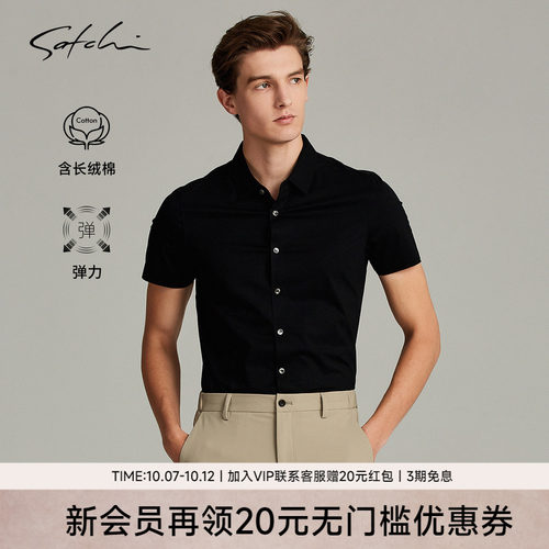 Satchi沙驰针织黑色短袖衬衫