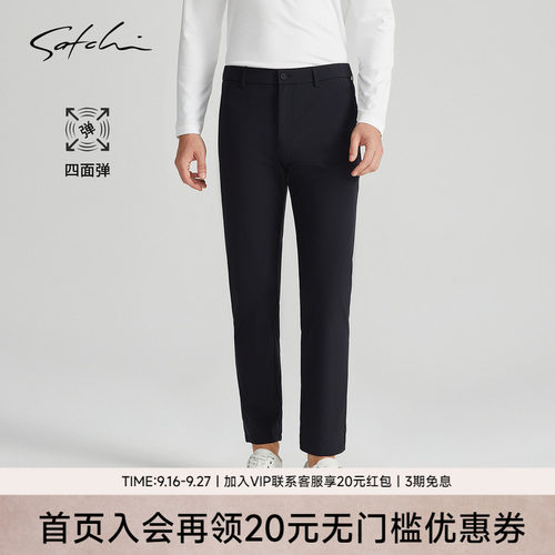 Satchi商务休闲直筒弹力裤子
