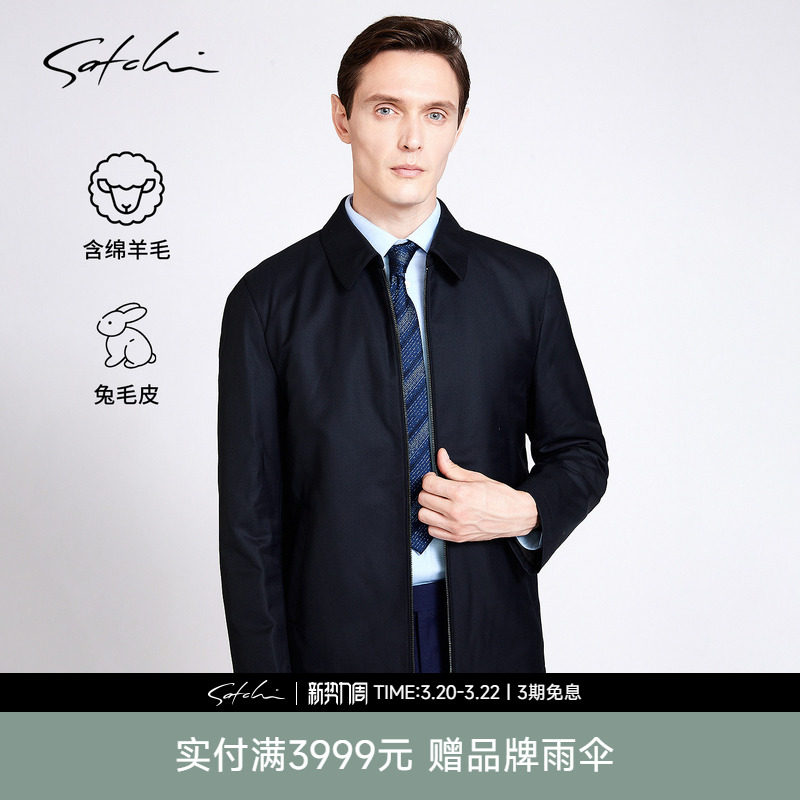 SATCHI沙驰男装男士羊毛行政夹克春季新款商务兔毛皮草干部外套