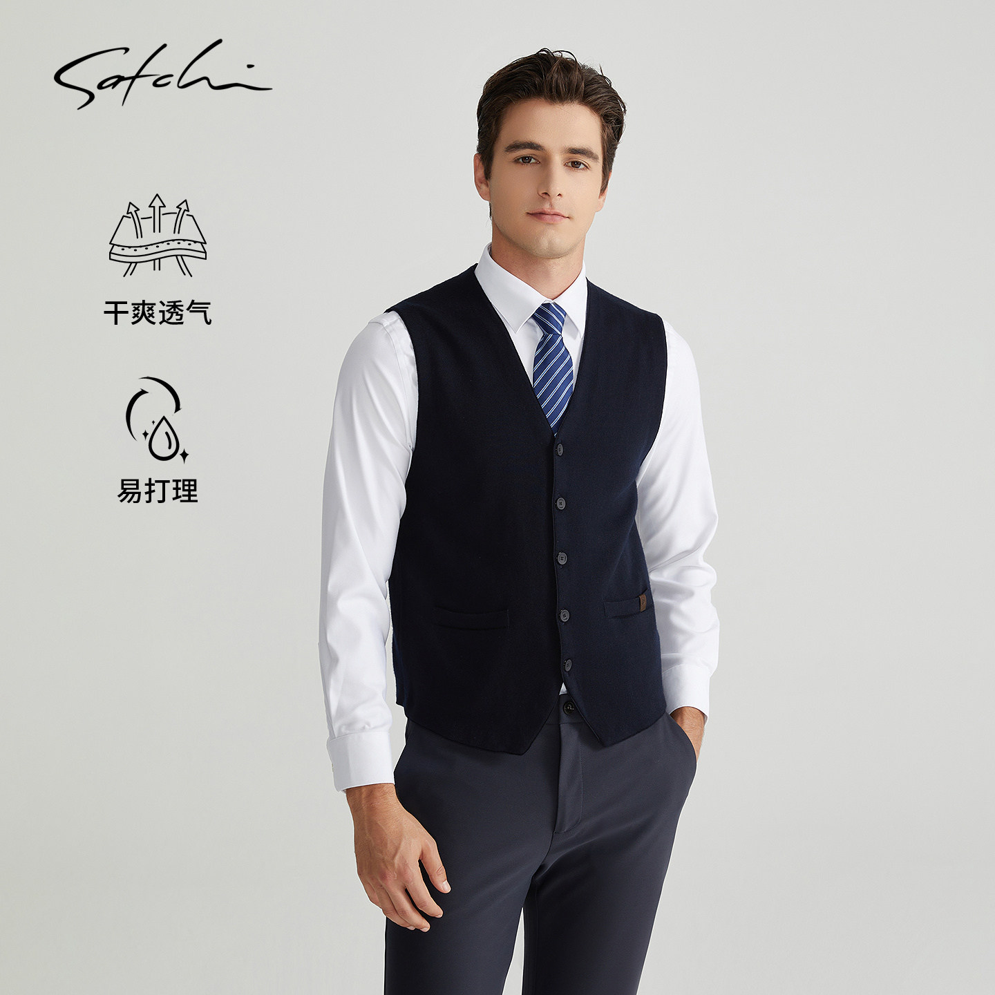 SATCHI沙驰男装男士马甲秋季新款商务休闲高端羊毛弹力棉通勤背心,男装,常规马甲,淘宝优惠券,粉丝福利购,淘宝优惠卷