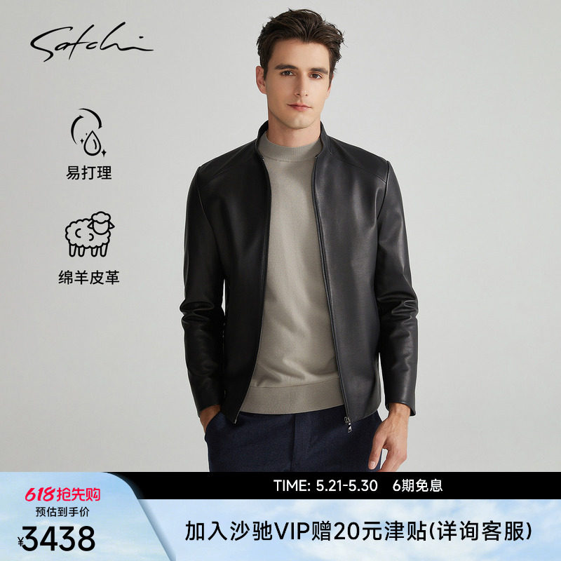 [头层羊皮]SATCHI沙驰男装男士真皮皮衣春季新款立领皮夹克外