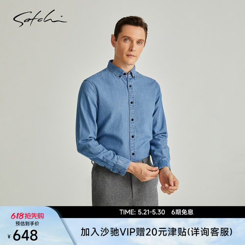 Satchi水洗商务修身纯棉衬衫