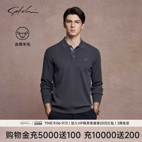 Satchi沙驰针织羊毛POLO衫