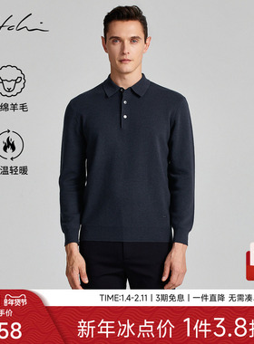 SATCHI沙驰男装男士长袖羊毛POLO衫冬季新款商务休闲针织毛衣男厚